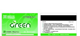 医院会员卡