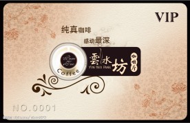 咖啡厅会员卡2