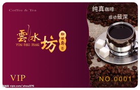 咖啡厅会员卡3