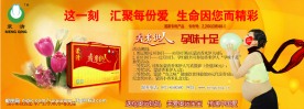 孕妇产品报纸广告