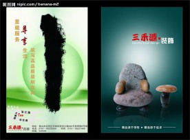 装饰公司宣传单