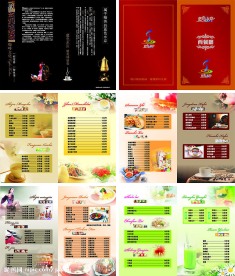 咖啡单酒水单菜谱画册