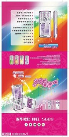 手机包装盒设计