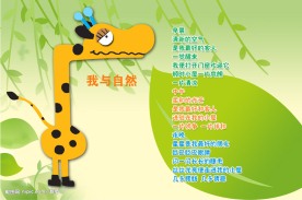 幼儿园展板模板
