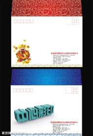 贺卡信封 吉祥花纹