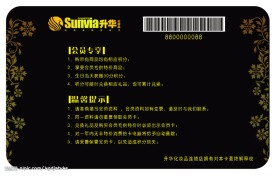 会员卡背面