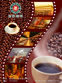 咖啡宣传画面