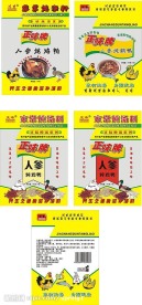 炖汤料塑料包装