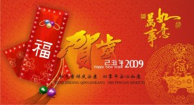 最新2009新春贺卡矢量源文件