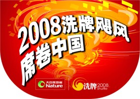 大自然——龙卷风设计