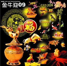 2009春节设计元素