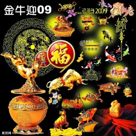2009年春节设计