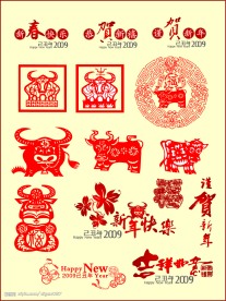 2009新年设计素材