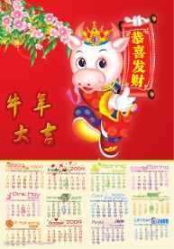 新年日历