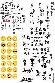 表情及外包装字体