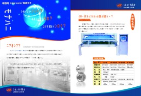 绗缝机企业简介