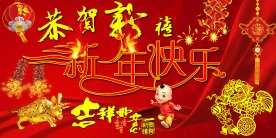 红动新年(图层隐藏了)