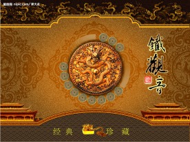 经典茗茶铁观音