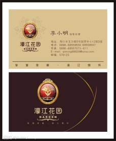 房地产名片设计