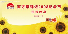 会议背景板设计