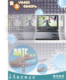 笔记本电脑海报