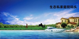 房地产楼书广告宣传