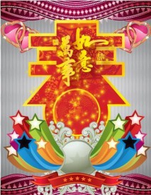 春节商场使用的宣传图