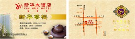 茶楼名片