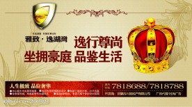 房地产广告模板