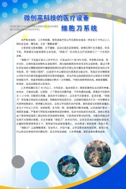 医疗医院  展板模板  展板