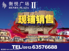 商业街招商海报4