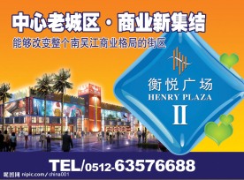 商业街招商海报5