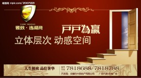 房地产广告模板