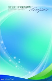 海报 展板 专栏通用背景模板