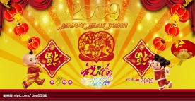 新年 喜庆 素材