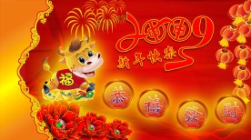 2009年贺卡  挂历 新年祝福 新年素材