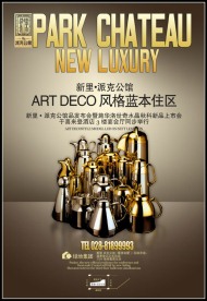 新里房地产报广二