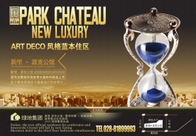 新里房地产报广三