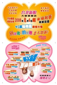 蝴蝶  海报  婚礼  设计