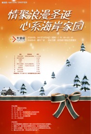 房地产广告模板