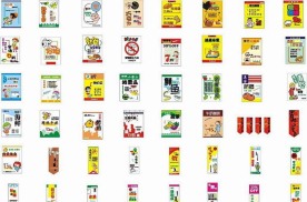 超市POP海报设计版式cdr矢量