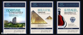 中凯华城房地产海报设计