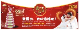 婚礼 海报 结婚 墙贴 喜庆