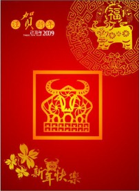 矢量牛年贺卡