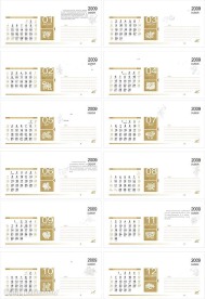 2009年日历模版