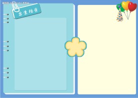 {成长日记}跨页儿童模板009