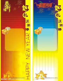 促销送礼X展架模版