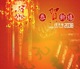 新年贺岁素材PSD分层