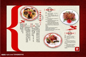 超大高清酒店海报设计图