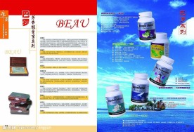 巴罗系列产品画册设计页